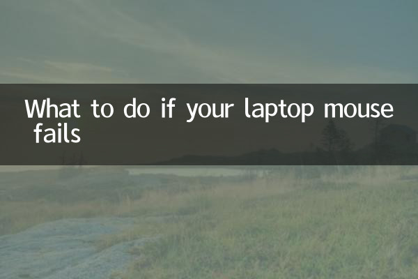 Qué hacer si falla el ratón de tu portátil