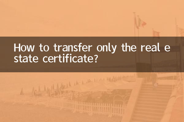 چگونه فقط سند ملکی را انتقال دهیم؟