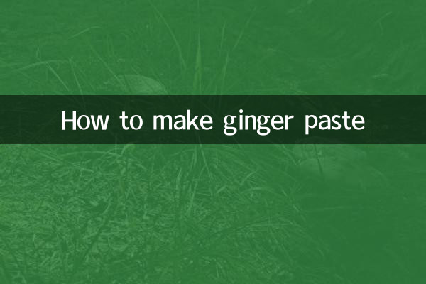 কিভাবে আদার পেস্ট বানাবেন