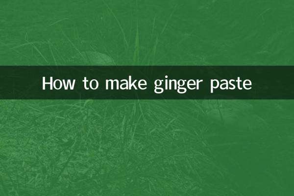 কিভাবে আদার পেস্ট বানাবেন