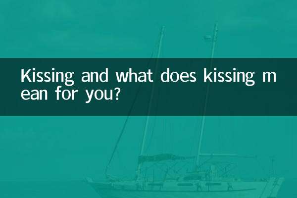 চুম্বন এবং চুম্বন আপনার জন্য কি মানে?