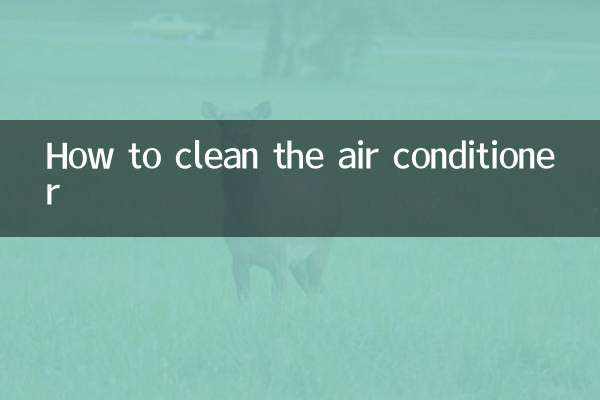 এয়ার কন্ডিশনার কীভাবে পরিষ্কার করবেন