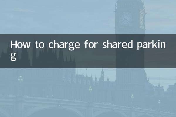 مشترکہ پارکنگ کے لئے چارج کیسے کریں