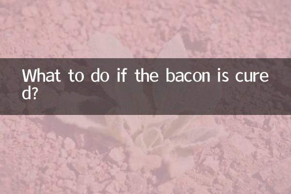 अगर बेकन ठीक हो जाए तो क्या करें?