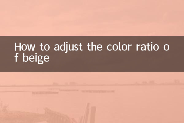 How to adjust the color ratio of beige