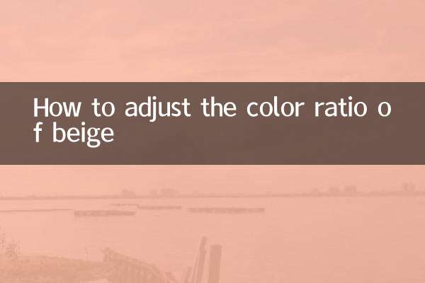 How to adjust the color ratio of beige