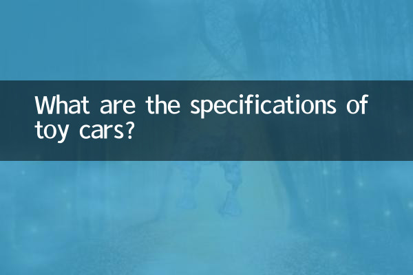 مشخصات ماشین های اسباب بازی چیست؟