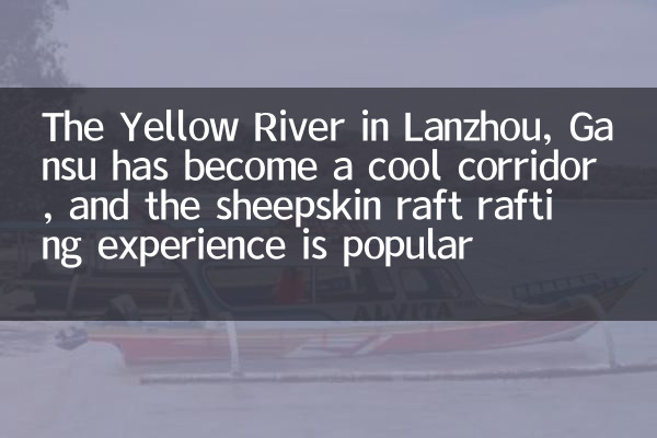 Der gelbe Fluss in Lanzhou, Gansu, ist ein cooler Korridor geworden, und das Rafting -Erlebnis der Schaffellfloß ist beliebt