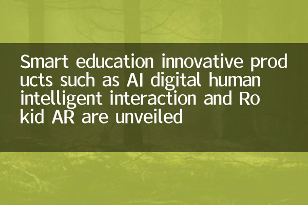 Smart Education Innovative Produkte wie AI Digital Human Human Intelligent Interaction und Rokid AR werden enthüllt