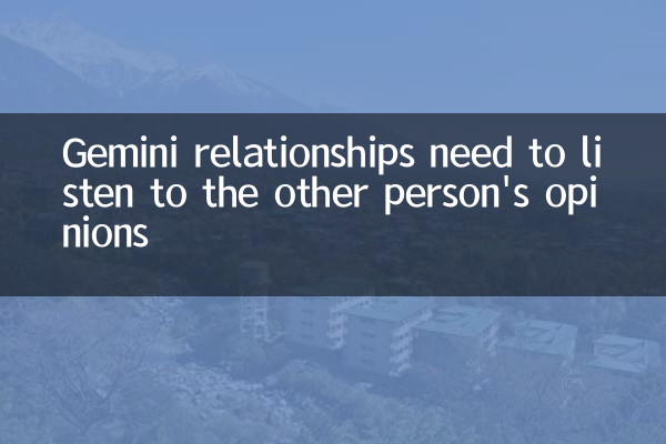 Gemini -Beziehungen müssen auf die Meinungen der anderen Person hören