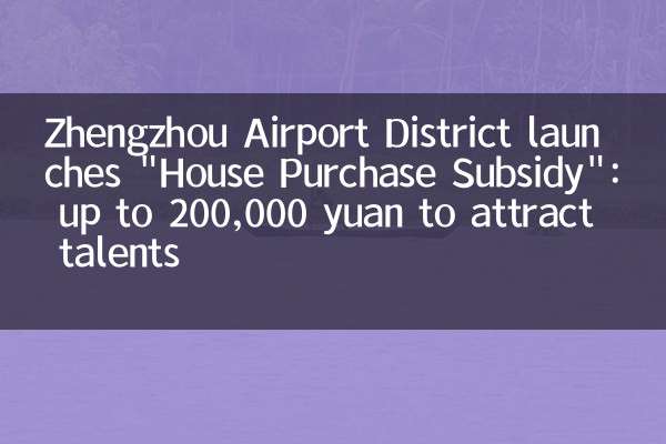 تطلق منطقة Zhengzhou Airport District 