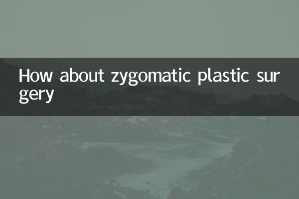 ماذا عن الجراحة التجميلية زيجوميك