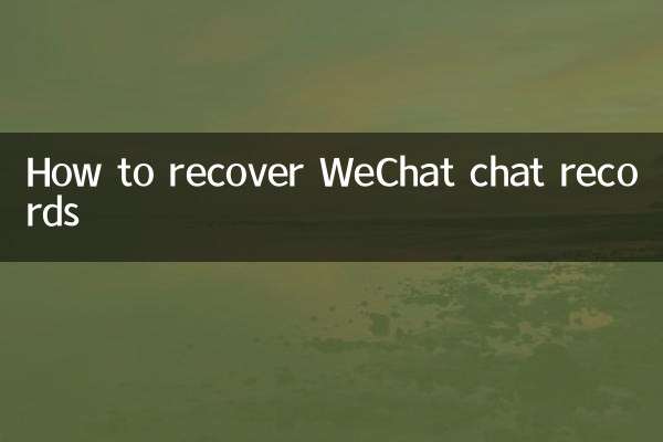 كيفية استرداد سجلات دردشة WeChat