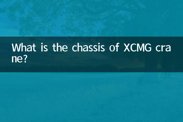 XCMG क्रेन की चेसिस क्या है?