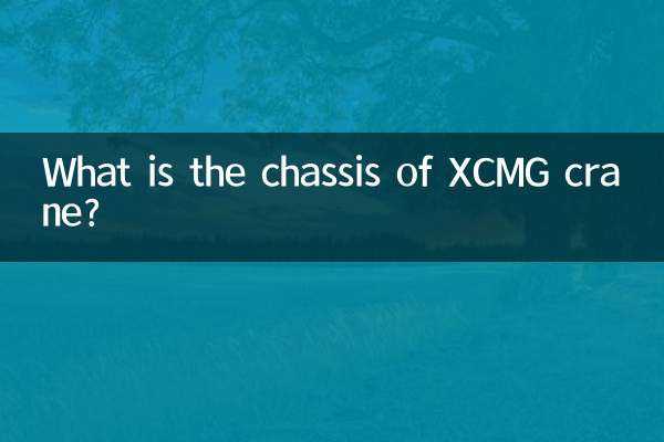 Какое шасси у крана XCMG?