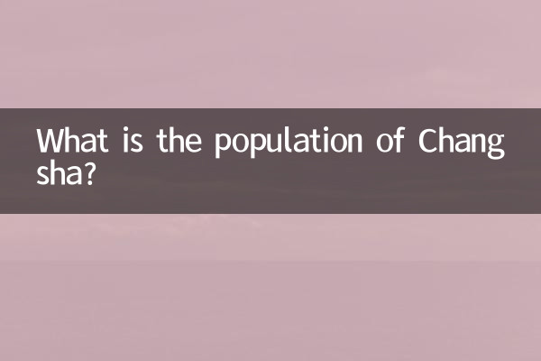 Какова численность населения Чанши?