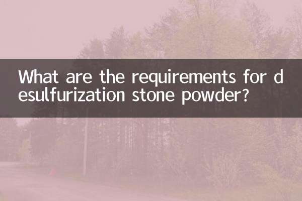 ¿Cuáles son los requisitos para el polvo de piedra de desulfuración?