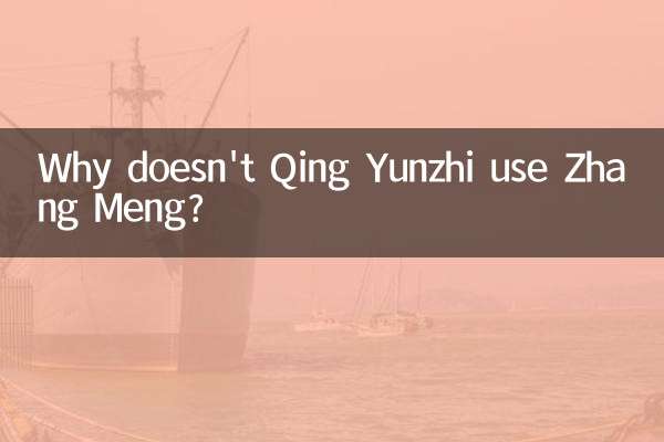Pourquoi Qing Yunzhi n'utilise-t-il pas Zhang Meng ?