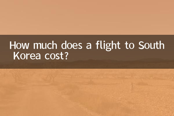 दक्षिण कोरिया की उड़ान की लागत कितनी है?