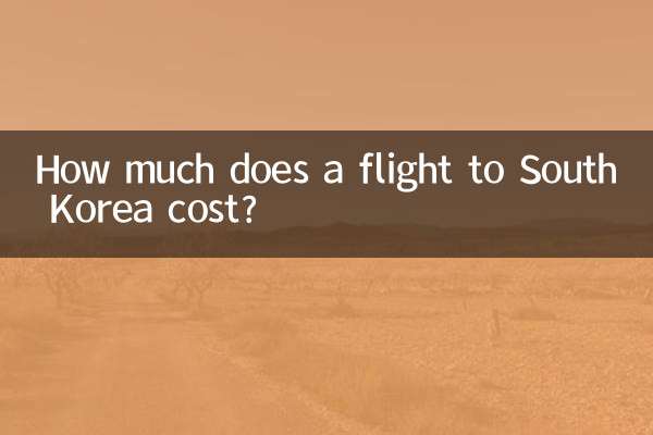 दक्षिण कोरिया की उड़ान की लागत कितनी है?
