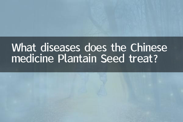 What diseases does the Chinese medicine Plantain Seed treat?