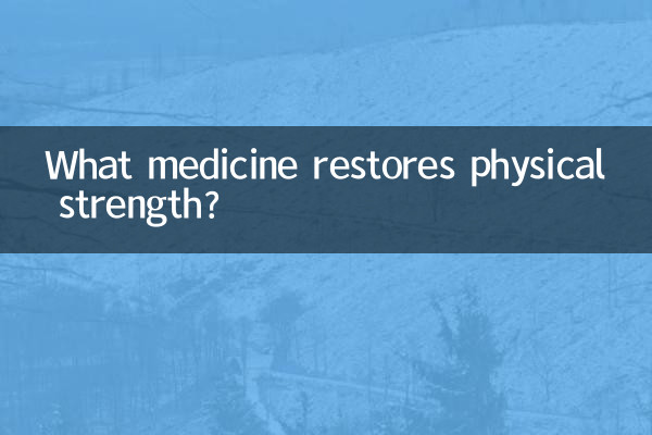 Qual medicamento restaura a força física?