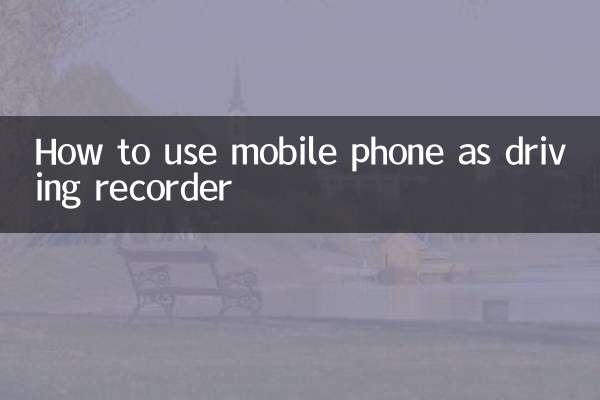 Comment utiliser le téléphone portable comme enregistreur de conduite