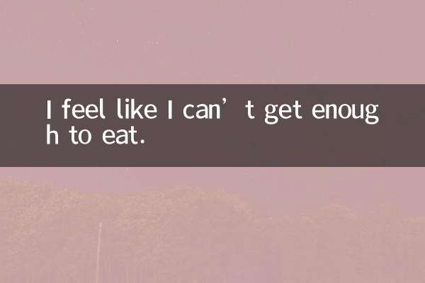 I feel like I can’t get enough to eat.