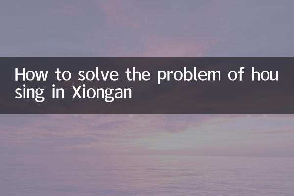 Comment résoudre le problème du logement à Xiongan