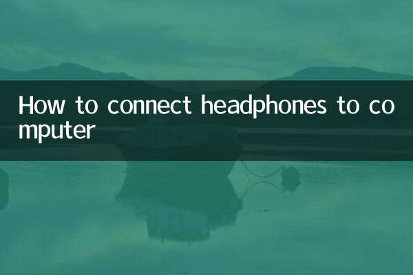 Как подключить наушники к компьютеру