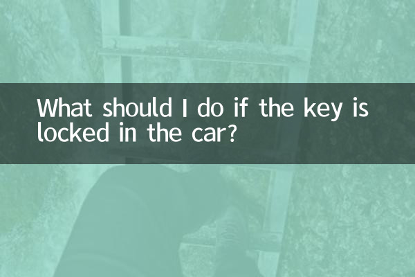 Que dois-je faire si la clé est verrouillée dans la voiture ?