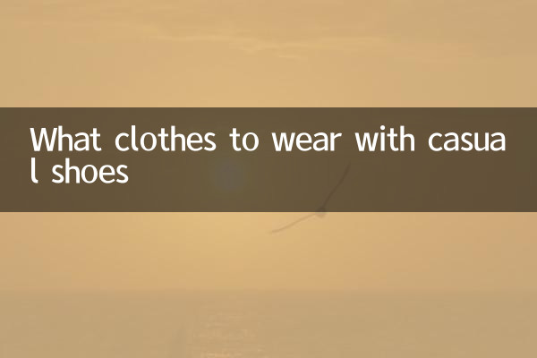 Какую одежду носить с повседневной обувью