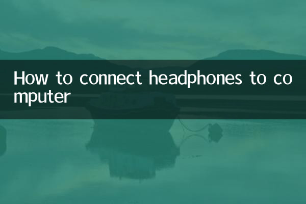 Как подключить наушники к компьютеру