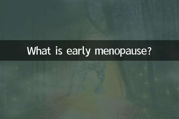 शीघ्र रजोनिवृत्ति क्या है?
