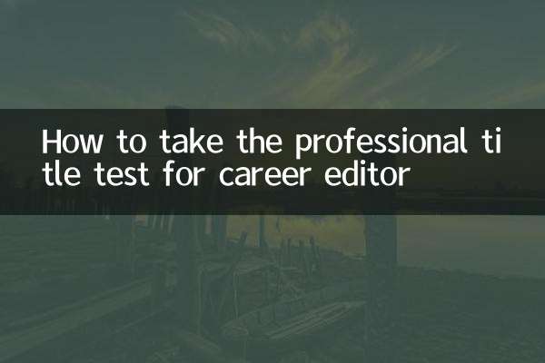 Como fazer o teste de título profissional para editor de carreira