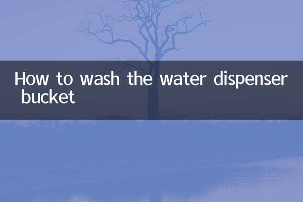 Как мыть ведро диспенсера для воды