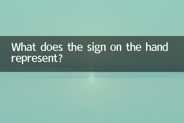 Que représente le signe sur la main ?