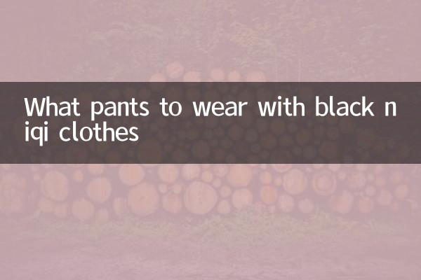 ما السراويل التي يجب ارتداؤها مع ملابس نيكي السوداء