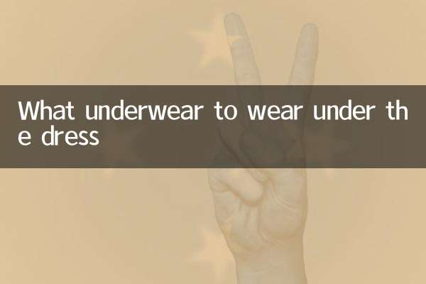 لباس کے نیچے پہننے کے لئے کیا انڈرویئر