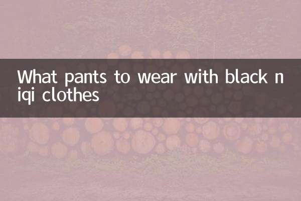 سیاہ نکی کپڑوں کے ساتھ کیا پتلون پہننے کے لئے کیا ہے
