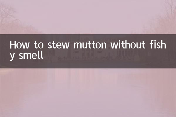 How to stew mutton without fishy smell