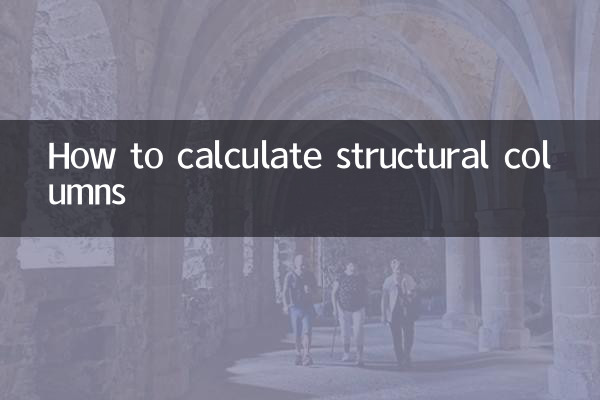 Как рассчитать несущие колонны