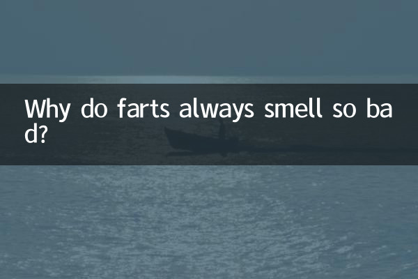 Почему пердеж всегда так плохо пахнет?