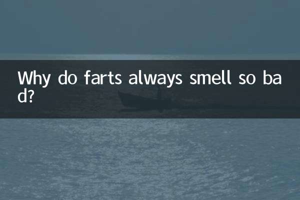 Почему пердеж всегда так плохо пахнет?