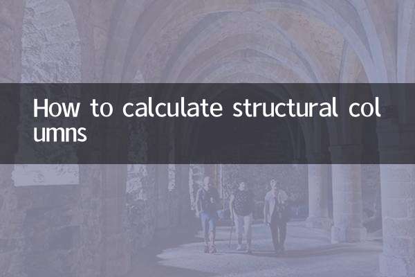 Как рассчитать несущие колонны