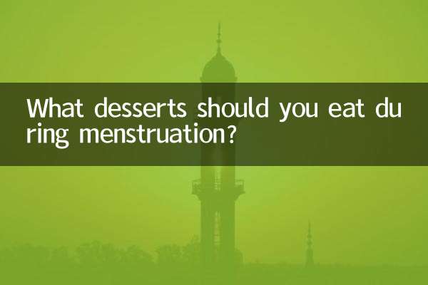 मासिक धर्म के दौरान आपको कौन सी मिठाइयाँ खानी चाहिए?