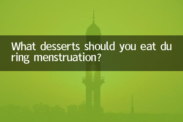 मासिक धर्म के दौरान आपको कौन सी मिठाइयाँ खानी चाहिए?