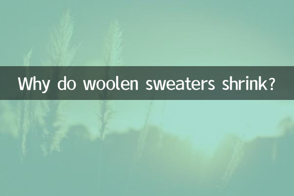 اونی سویٹر کیوں سکڑتے ہیں؟