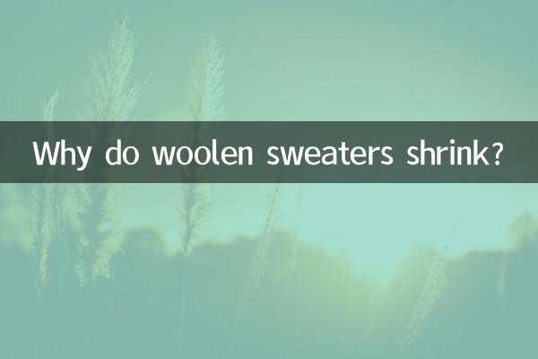 لماذا تتقلص السترات الصوفية؟