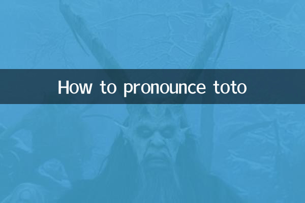 Comment prononcer toto